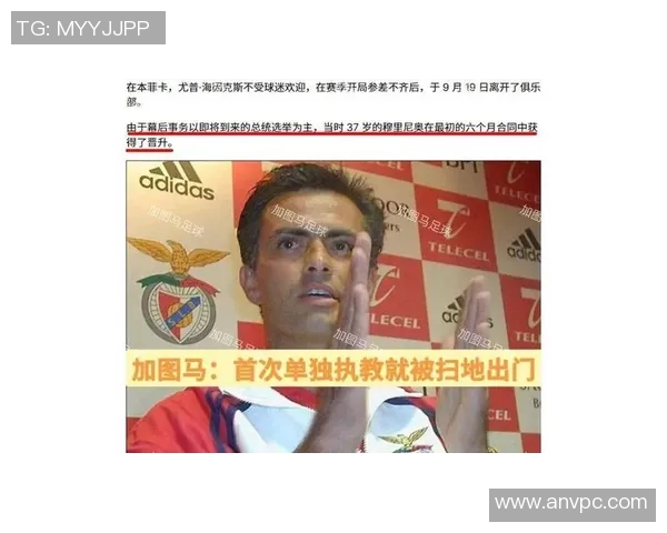 欧冠激战本菲卡与AC米兰握手言和绝杀时刻引发全场狂欢与转会热议