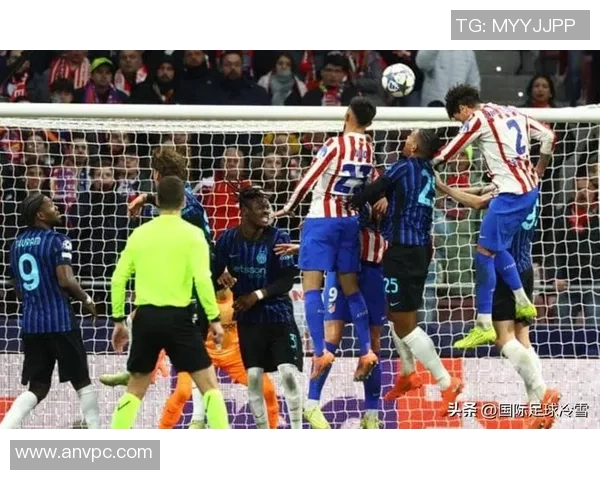 欧冠激战国米与马竞0比0平红牌争议引发全场热议与战术解析